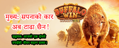 विशेष क्यासिनो बोनस पाउनुहोस्
